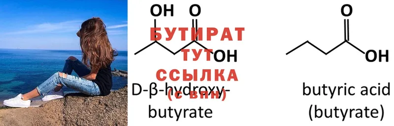 купить  сайты  Малгобек  БУТИРАТ буратино 