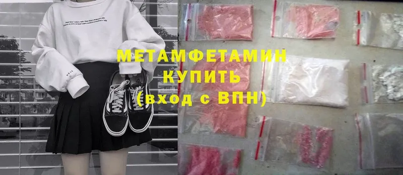 МЕТАМФЕТАМИН винт  Малгобек 